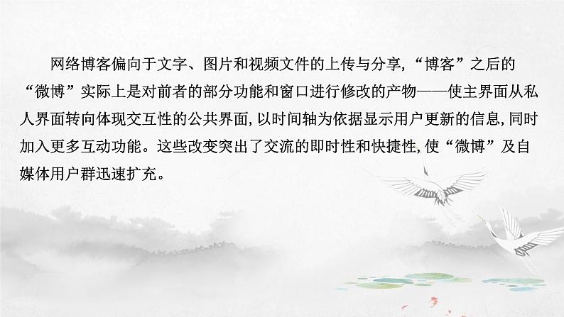 课件:部编版高中语文必修下第四单元 任务二 善用多媒介第4页