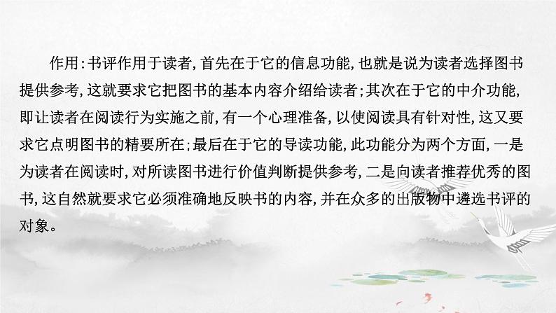课件:部编版高中语文必修下第四单元 任务二 善用多媒介第7页
