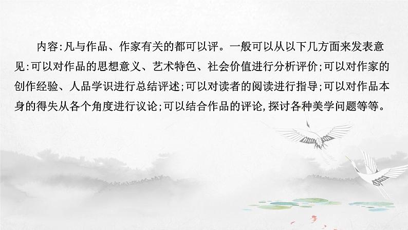 课件:部编版高中语文必修下第四单元 任务二 善用多媒介第8页