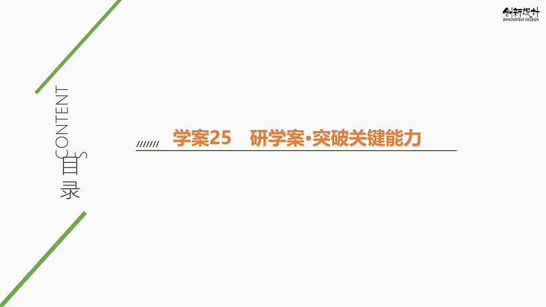 课件:部编版高中语文必修下(23-24版)第四单元 学习活动一 认识多媒体第7页