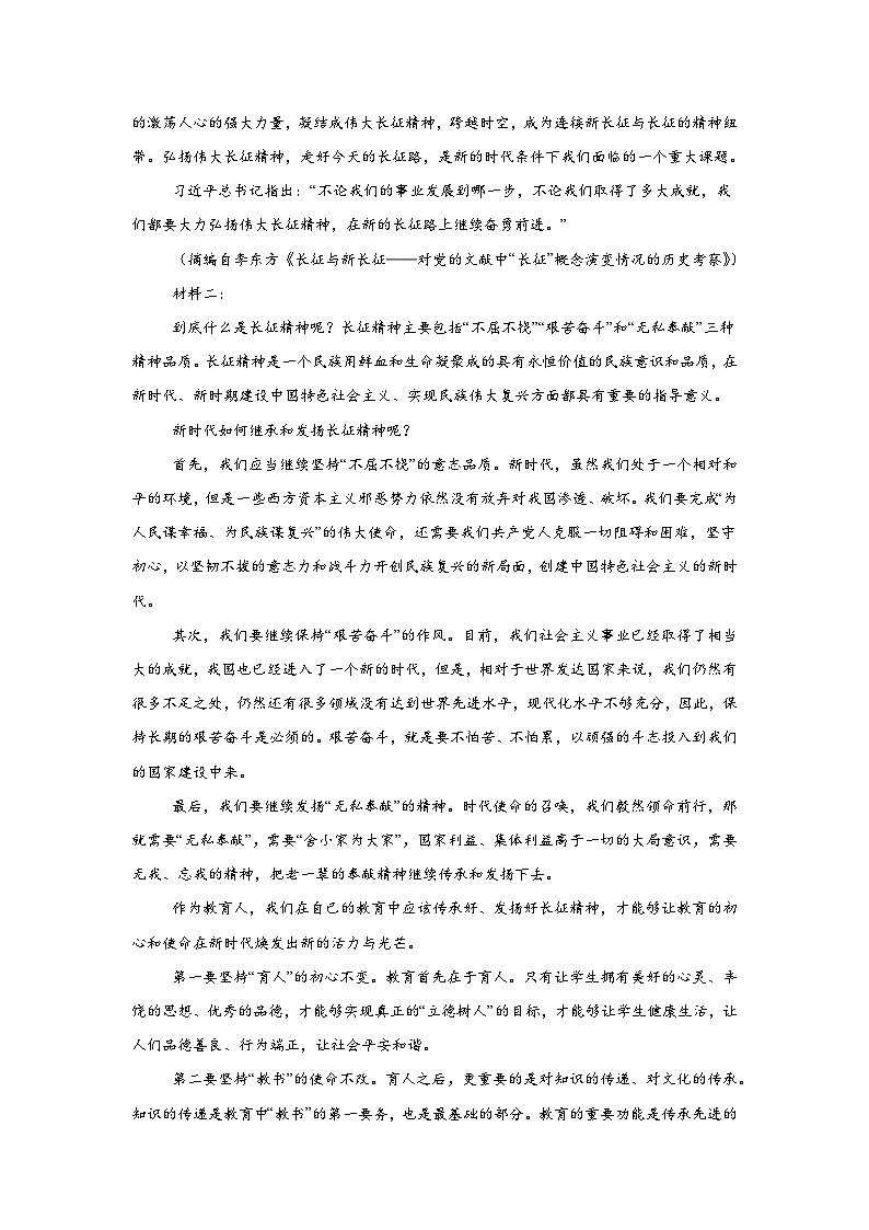 江西省部分高中学校2024-2025学年度高二上学期11月联考语文试卷第2页