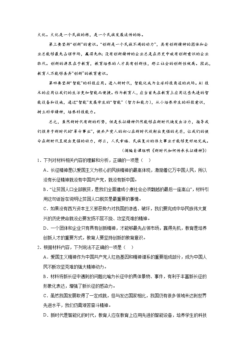 江西省部分高中学校2024-2025学年度高二上学期11月联考语文试卷第3页