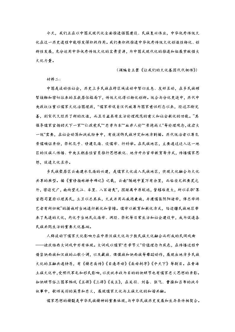 浙江省强基联盟2024—2025学年高二上学期11月联考语文试题第2页