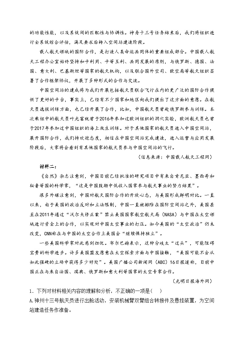 湖北省黄冈市十五校2024-2025学年高一上学期期中联考语文试卷(含答案)第2页