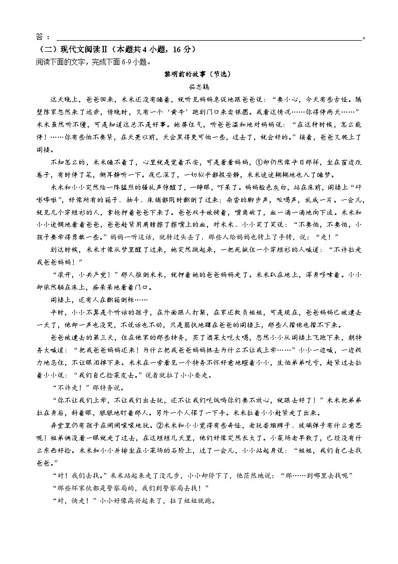 2025周口鹿邑县高一上学期11月期中考试语文含答案第3页