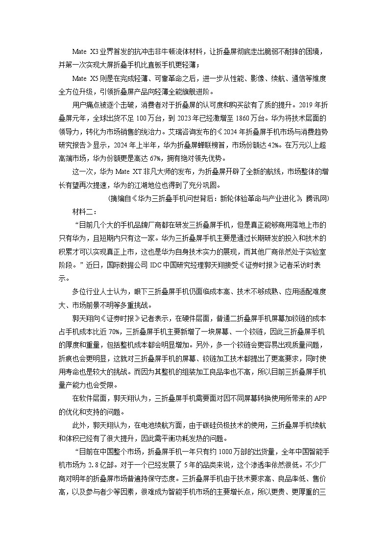 2024~2025学年江西省赣州市信丰县高二上学期10月检测语文试卷(解析版)第2页