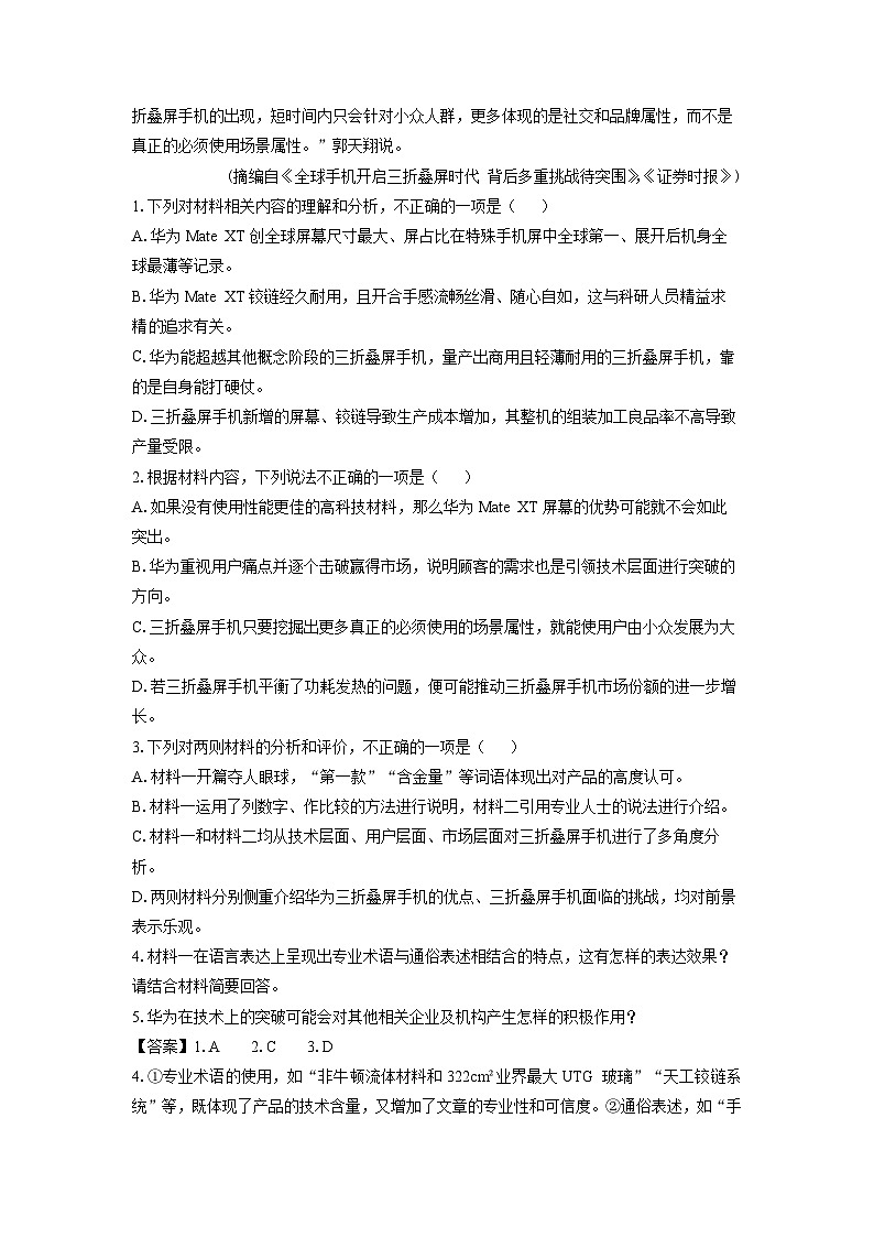 2024~2025学年江西省赣州市信丰县高二上学期10月检测语文试卷(解析版)第3页