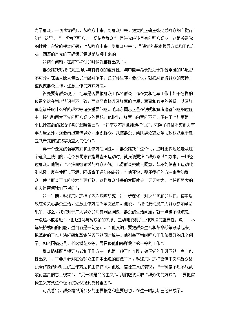 2024-2025学年山西省部分学校高一(上)11月期中联考语文试卷(解析版)第2页