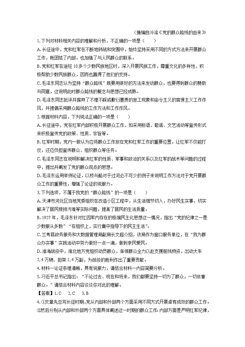 2024-2025学年山西省部分学校高一(上)11月期中联考语文试卷(解析版)第3页