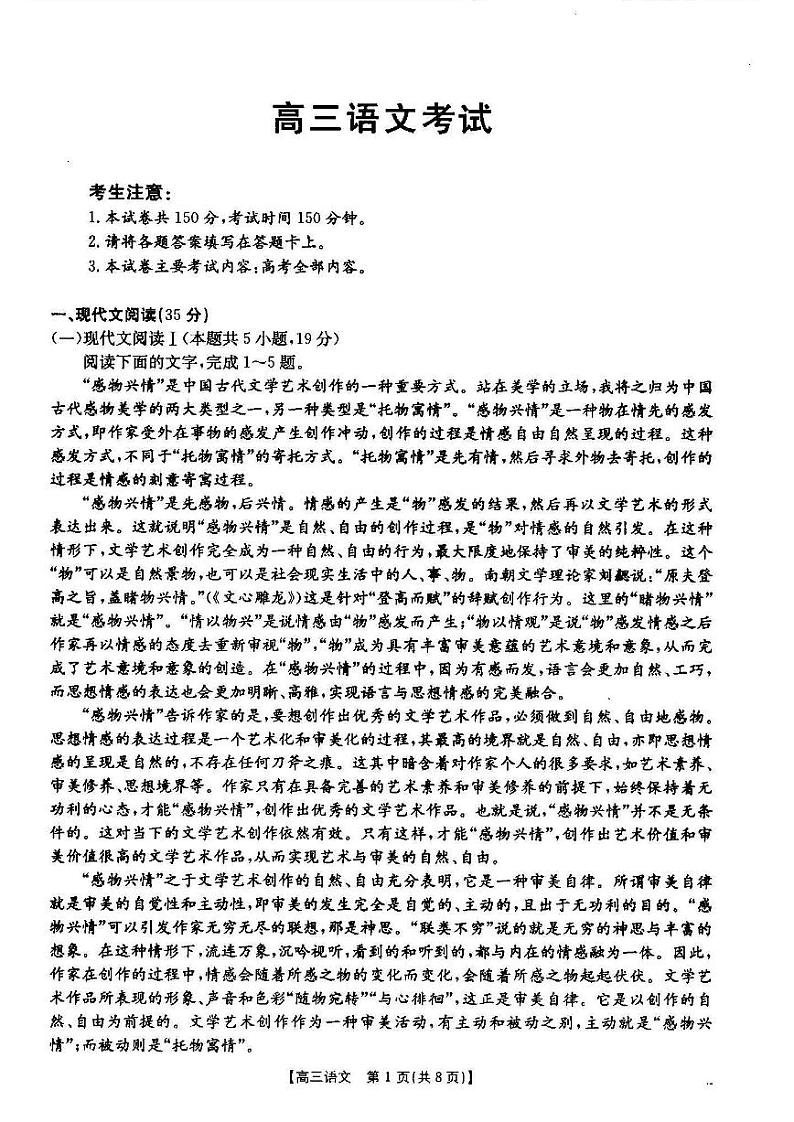 语文第1页