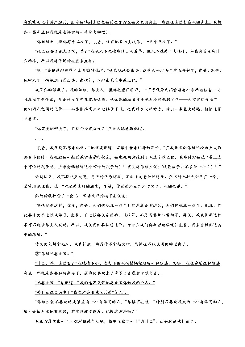 江西省上饶市新知学校2024-2025学年高三上学期12月语文检测试题-A4第3页