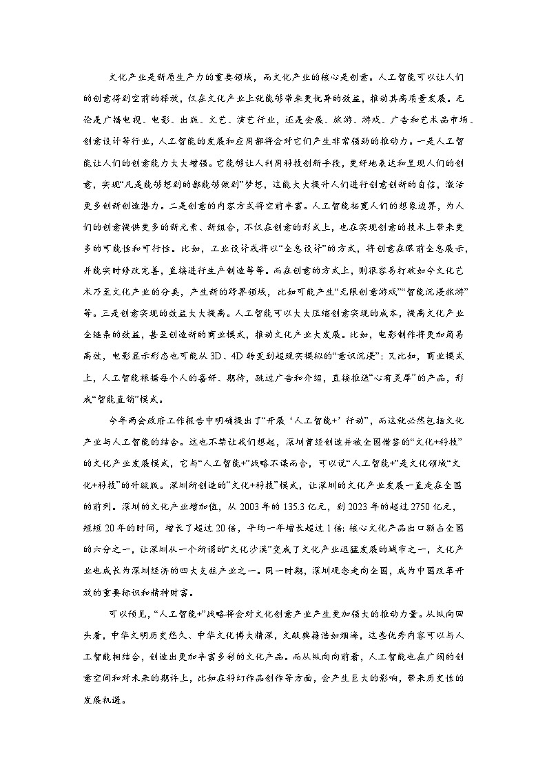 安徽省部分学校2024-2025学年高二上学期11月期中考试语文试题第2页