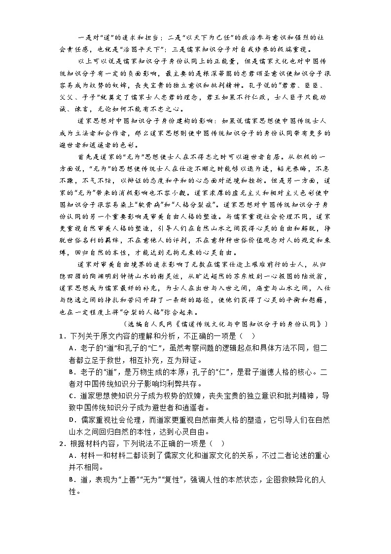 江西省南昌市东湖区南昌市第十九中学2024-2025学年高二上学期11月期中考试语文试题第2页