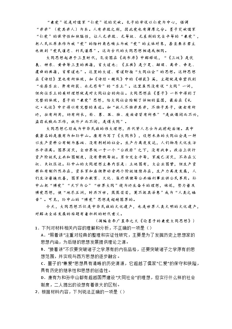 河北省邯郸市武安市第一中学2024-2025学年高二上学期10月期中考试语文试题第2页