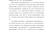 人教统编版必修 上册5 以工匠精神雕琢时代品质同步训练题