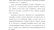 高中语文人教统编版必修 上册14.1 故都的秋课时训练