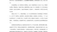 高中语文人教统编版必修 上册14.2 *荷塘月色测试题