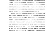 高中语文人教统编版选择性必修 上册4 在民族复兴的历史丰碑上——2020中国抗疫记测试题