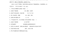 人教统编版选择性必修 上册第二单元7 兼爱练习题