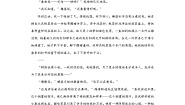 高中语文人教统编版选择性必修 上册8 大卫·科波菲尔（节选）综合训练题
