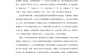 人教统编版选择性必修 下册6.1 大堰河——我的保姆当堂达标检测题