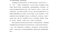 高中语文6.2 *再别康桥当堂达标检测题