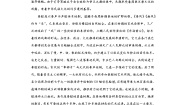 语文选择性必修 下册7.2 *秦腔精练