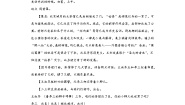 人教统编版选择性必修 下册8 茶馆（节选）练习