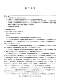 2025届高三上学期12月联考语文试卷（含答案）