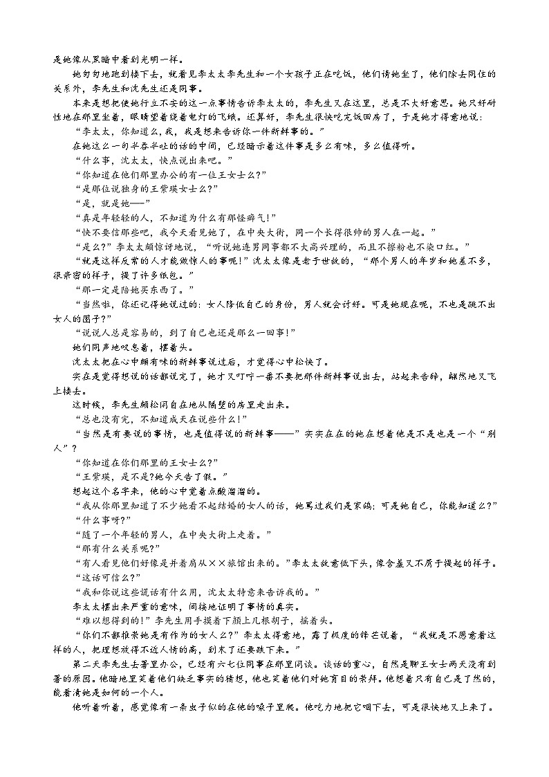 2025湖北省部分学校高三上学期12月联考试题语文含答案第3页