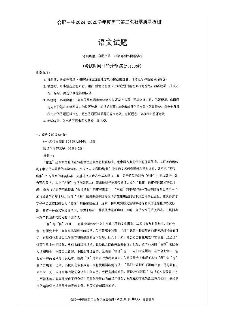 语文第1页