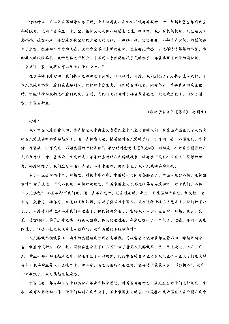 2025宁波三锋教研联盟高二上学期期中考试语文含解析第2页