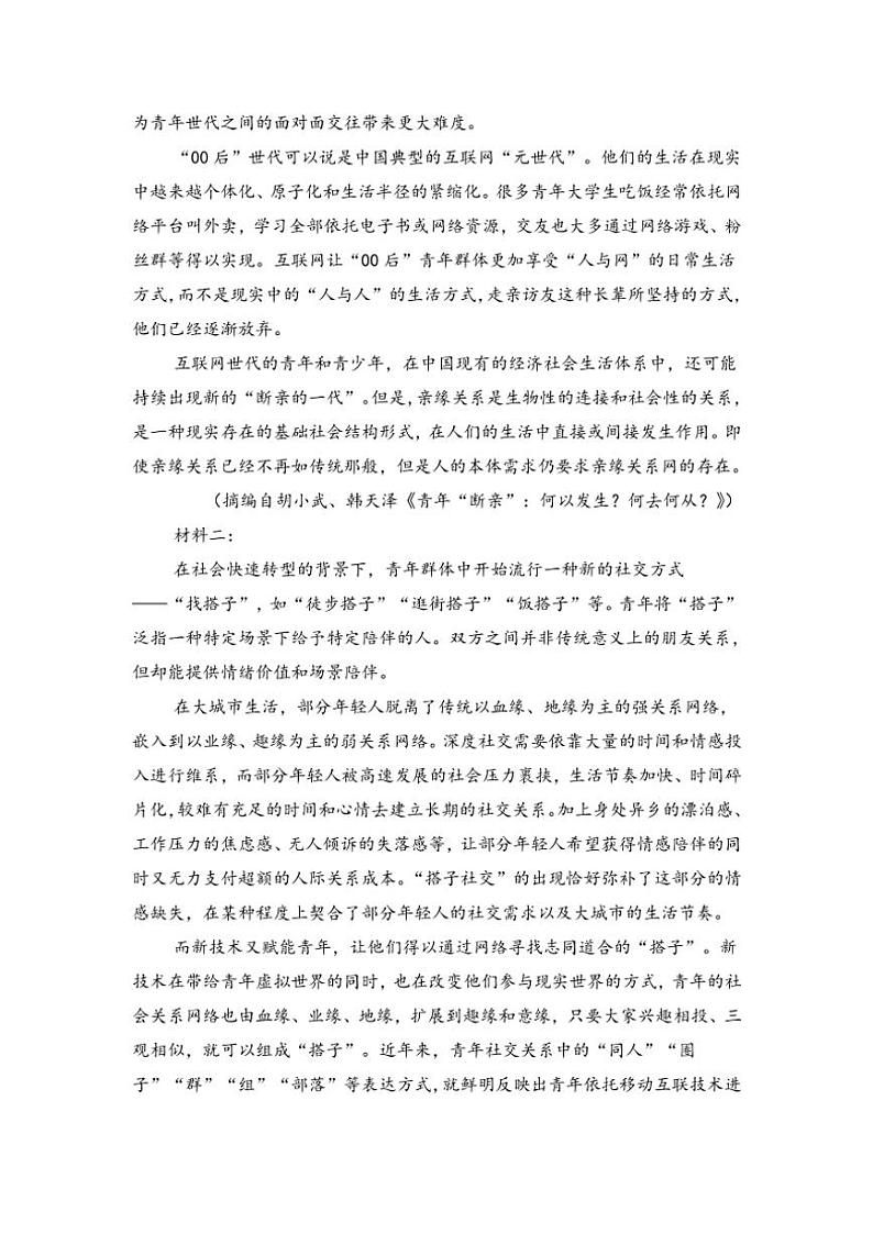2024~2025学年内蒙古自治区通辽市第一中学高一(上)12月月考语文试卷(含答案)第2页