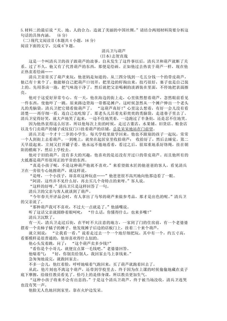 2024~2025学年湖北省名校联盟高三(上)12月联考语文试卷(含答案)第3页