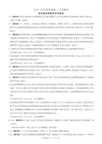 山东省部分学校2024-2025学年高二上学期12月月考语文试题