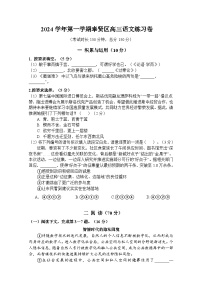 2025上海奉贤区高三上学期一模语文试题含解析