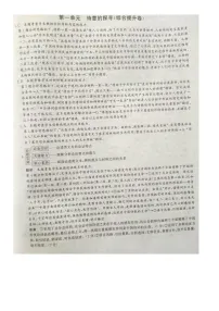 江西省赣州市大余县部分学校联考2024-2025学年高二上学期12月月考语文试题