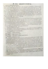 江西省赣州市大余县部分学校联考2024-2025学年高二上学期12月月考语文试题