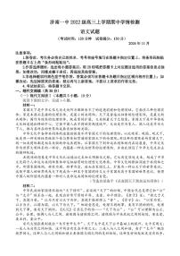 语文丨山东省济南一中2025届高三上学期11月期中学情检测语文试卷及答案