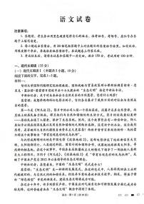 语文丨云南省云南师大附中2025届高三11月高考适应性月考卷（六）语文试卷及答案