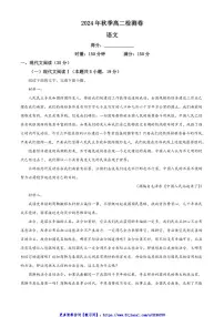 2024～2025学年湖南省名校联盟高二(上)12月联考(月考)语文试卷(含答案)