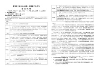 2025南充高级中学高一上学期第二次月考（12月）语文试题含答案