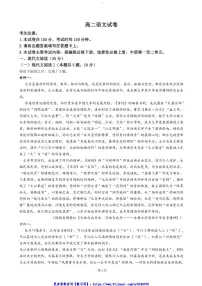 2024~2025学年湖南省学校高二(上)12月月考语文试卷(含答案)