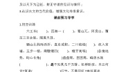 语文人教统编版第八单元16（阿房宫赋 * 六国论）16.1 阿房宫赋学案设计
