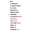 人教统编版16.1 赤壁赋学案