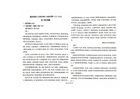 重慶市第十八中學(xué)2024-2025學(xué)年高一上學(xué)期12月月考語文試題