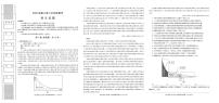 陜西省漢中市部分學(xué)校2024-2025學(xué)年高三上學(xué)期12月聯(lián)考語文試卷（PDF版附答案）