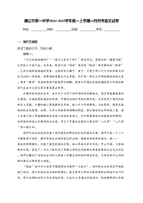 通辽市第一中学2024-2025学年高一上学期12月月考语文试卷(含答案)