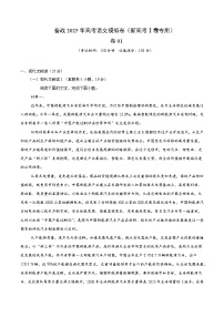 01（新高考Ⅰ卷专用）-2025年高考语文模拟卷