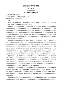 吉林省长春市东北师范大学附属中学2024-2025学年高三上学期第三次摸底考试语文试卷(Word版附答案)